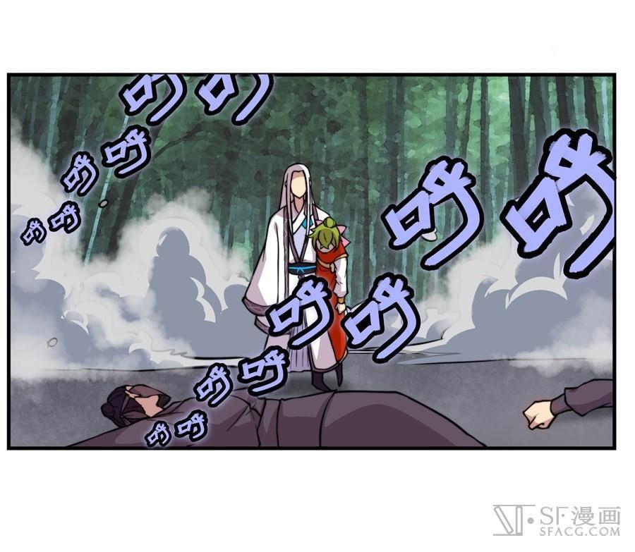 Martial King’s Retired Life Chapter 16 Gambar 52